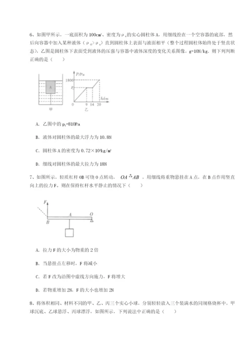 湖南长沙市铁路一中物理八年级下册期末考试必考点解析B卷（解析版）.docx