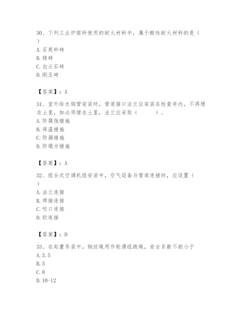 2024年施工员之设备安装施工基础知识题库精编.docx