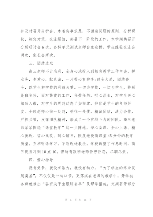 政治老师年末工作述职报告.docx