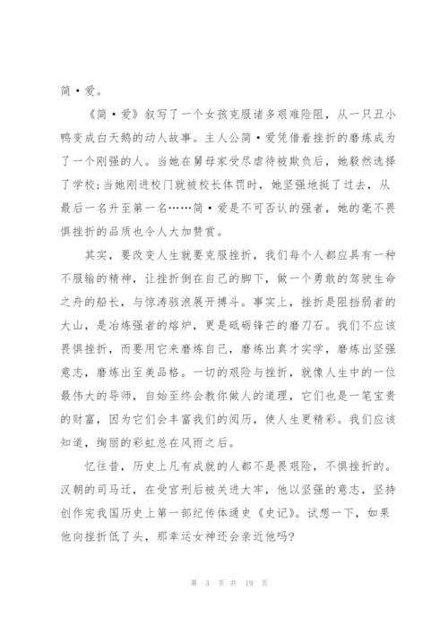 简爱读书心得优秀.docx