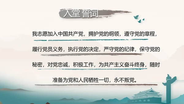 中国风法制教育主题班会动态PPT