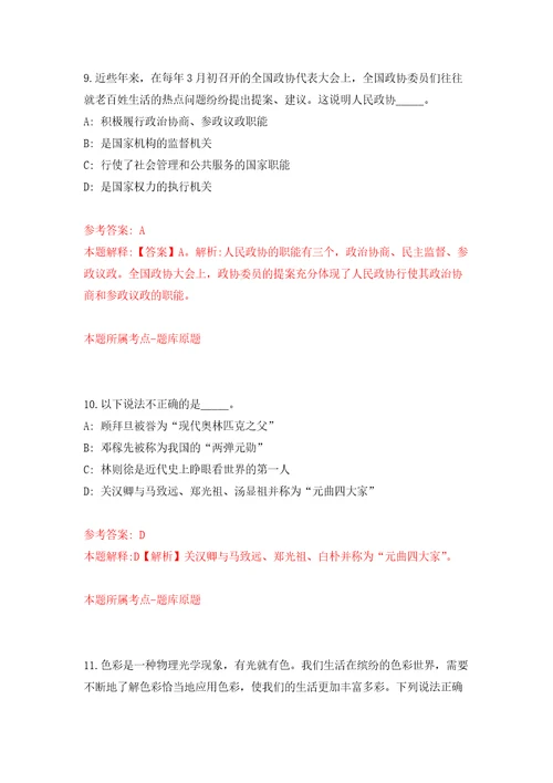 广东汕头大学医学院顾问办公室实验技术人员招考聘用模拟训练卷（第3卷）