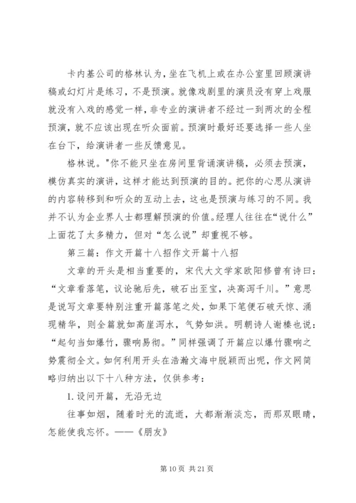 党员教育创新方法十八招.docx
