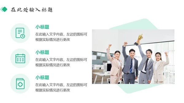 医药行业年终总结汇报清新绿通用PPT模板
