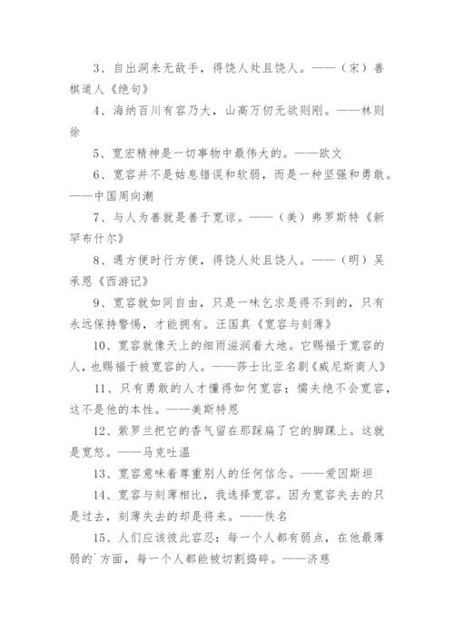 梦想的励志简短名人名言100句.docx