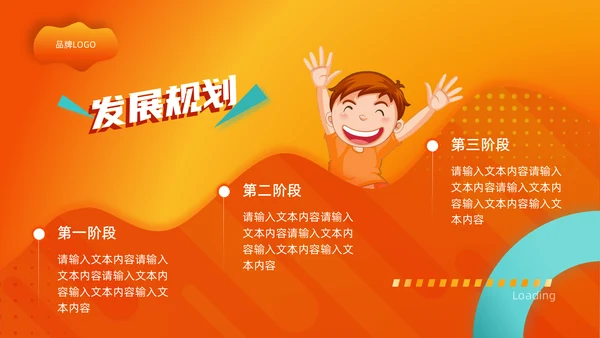 青春嘉年华活动宣传推广通用PPT模板