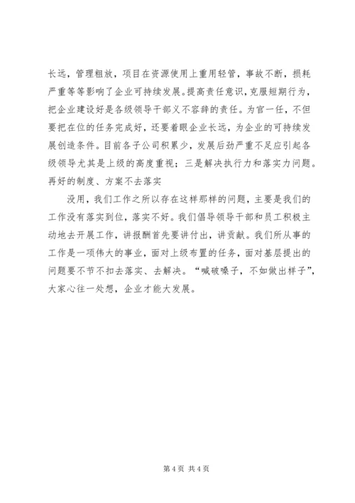 学习科学发展观心得体会：让科学发展成为区域调控的核心[5篇].docx
