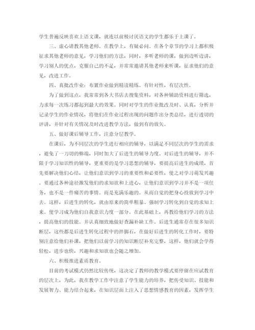 精编之教师学期工作总结范文3篇.docx