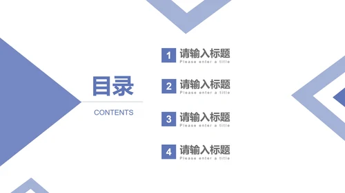 紫色几何商务风企业宣传PPT模板
