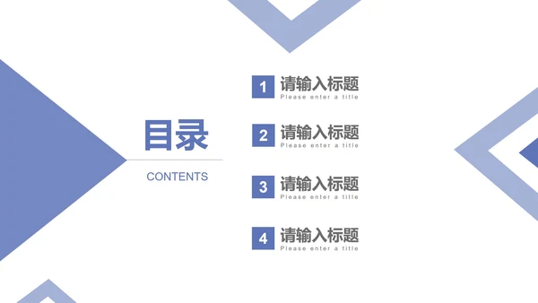 紫色几何商务风企业宣传PPT模板