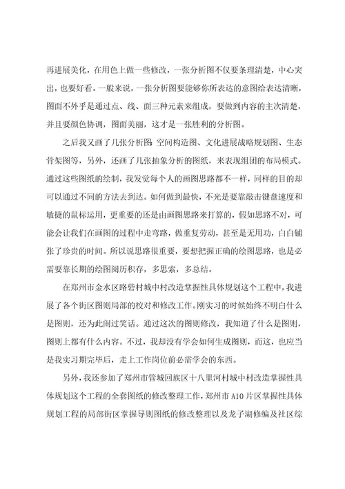 有关设计类的实习报告十篇