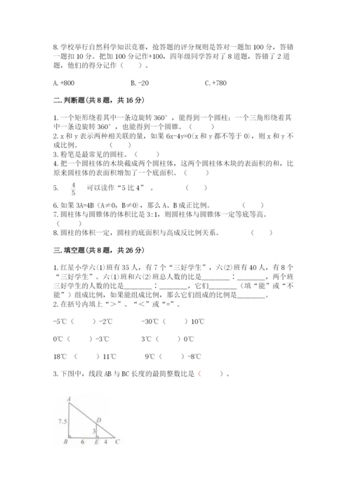 小升初六年级期末试卷及精品答案.docx