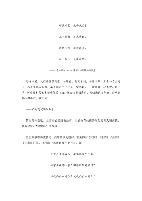 芄纳雍民间孝歌，妙趣横生