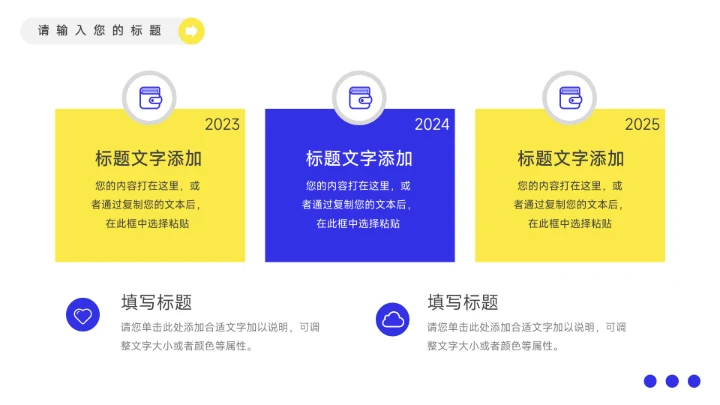 黄蓝潮流房地产项目介绍PPT模板