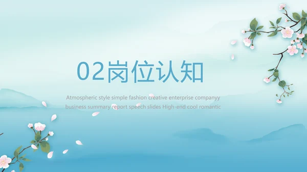 蓝色中国风教师简历个人简历PPT动态模板
