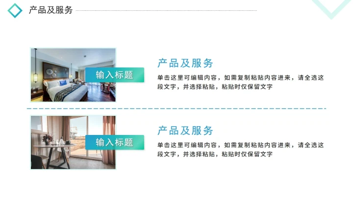 渐变极简风酒店市场营销方案PPT模板