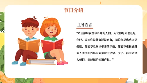《世界读书日》讲故事的妈妈PPT模板
