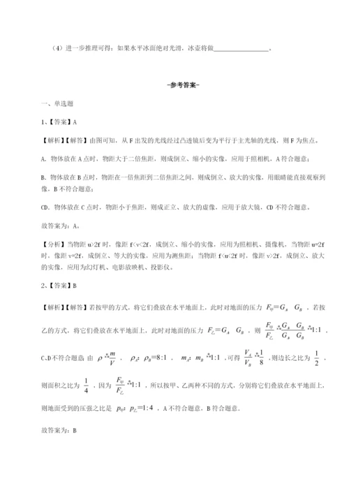 小卷练透天津南开大附属中物理八年级下册期末考试单元测评试题（含解析）.docx