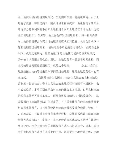 精编之兼评当前农村税费制度改革试点中的费改税问题.docx