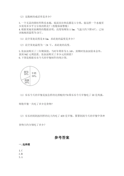 北京版小学六年级下册数学期末综合素养测试卷精品（黄金题型）.docx