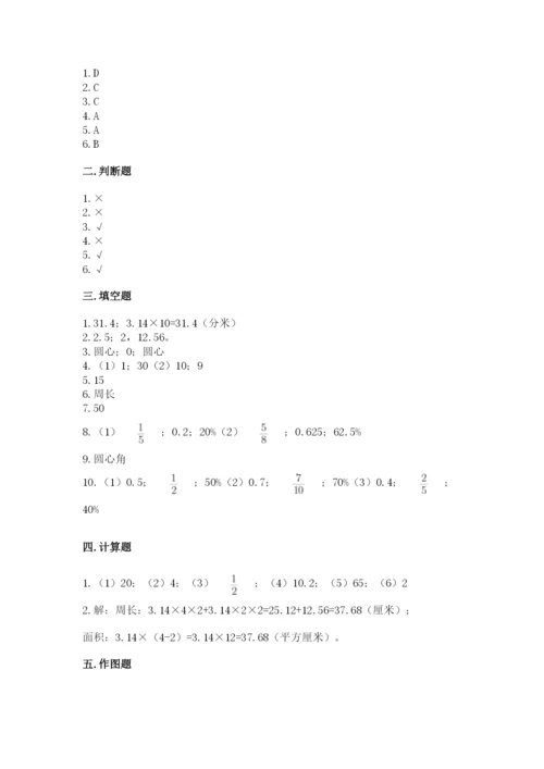 2022六年级上册数学期末考试试卷【突破训练】.docx