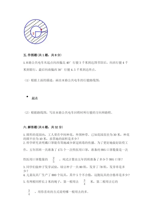 2022六年级上册数学期末考试试卷含完整答案【考点梳理】.docx