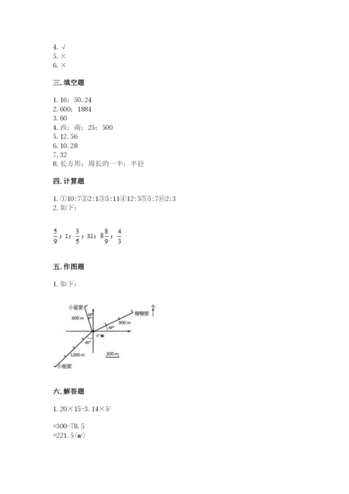 小学六年级数学上册期末卷精品（名师推荐）.docx