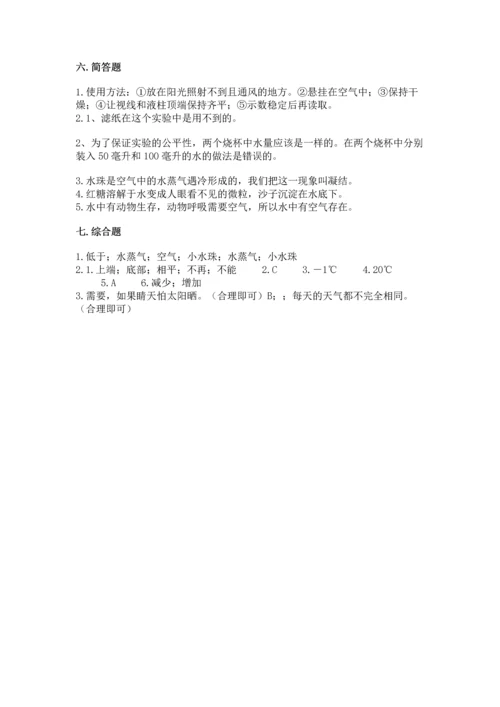 教科版三年级上册科学《期末测试卷》（预热题）.docx