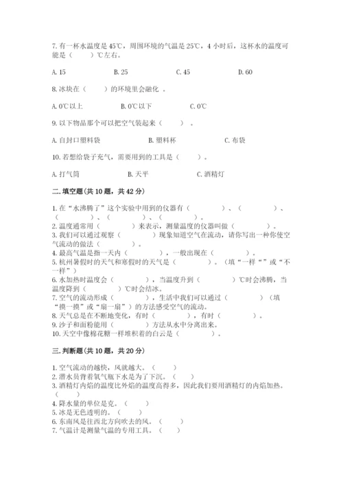 教科版三年级上册科学《期末测试卷》含答案【实用】.docx