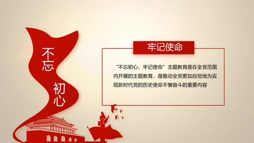 大气中国风党风廉政建设反腐败斗争PPT