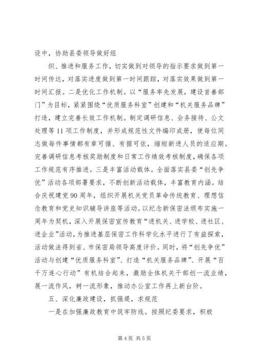 投资促进二局XX年工作计划 (4).docx