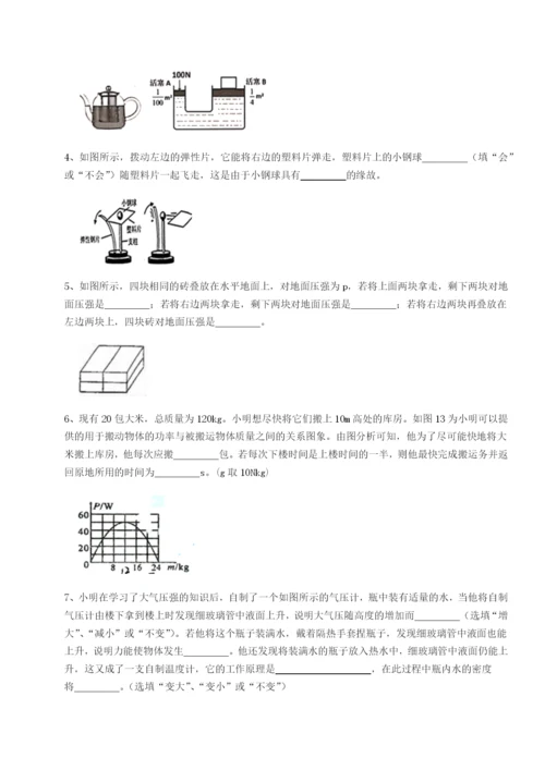 第一次月考滚动检测卷-重庆市北山中学物理八年级下册期末考试定向攻克试卷（含答案详解版）.docx