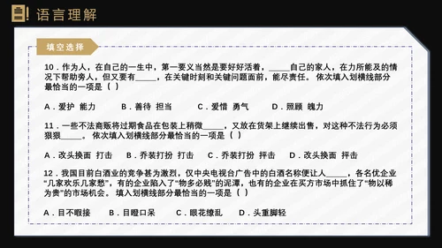国考省考公务员上岸备考指南西装男PPT模板