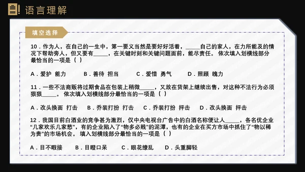 国考省考公务员上岸备考指南西装男PPT模板