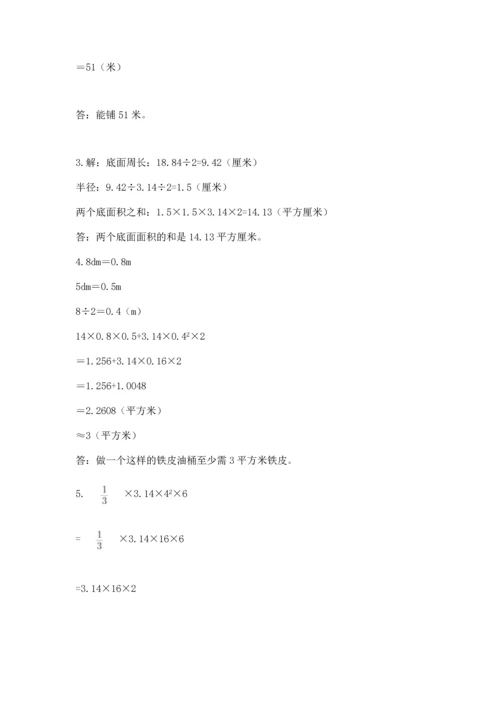 小学六年级下册数学期末测试卷（名师推荐）word版.docx