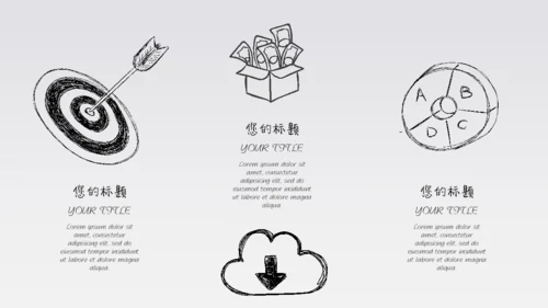 你和我手绘风手指IPAD平板电脑通用PPT模板