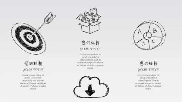 你和我手绘风手指IPAD平板电脑通用PPT模板