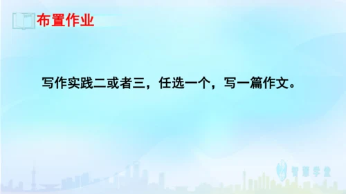 七年级语文下册 第二单元写作：学习抒情 课件（共30张PPT）