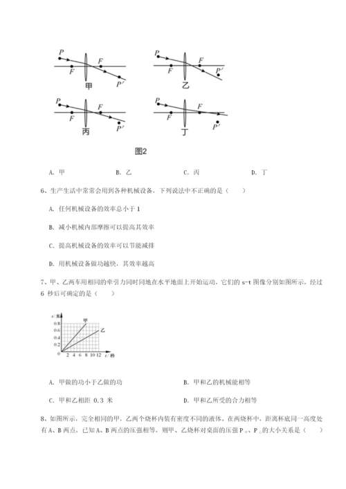 强化训练湖南张家界市民族中学物理八年级下册期末考试章节测试试题（详解版）.docx
