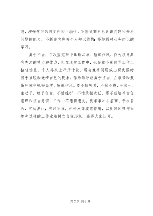 坚定理想信念学习体会 (3).docx