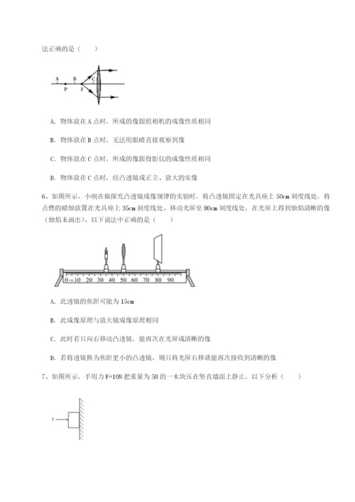 基础强化四川师范大学附属第一实验中学物理八年级下册期末考试专题测试练习题（含答案详解）.docx