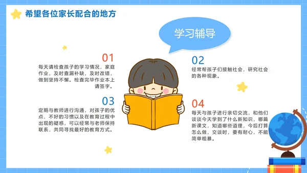 蓝色网格卡通亲子春季新学期开学家长会PPT模板