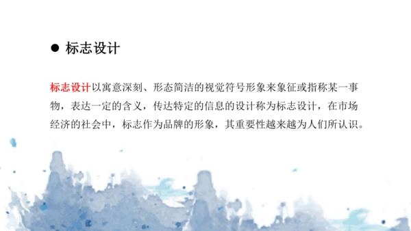第五单元《平面设计的盛宴》课件（共40页）