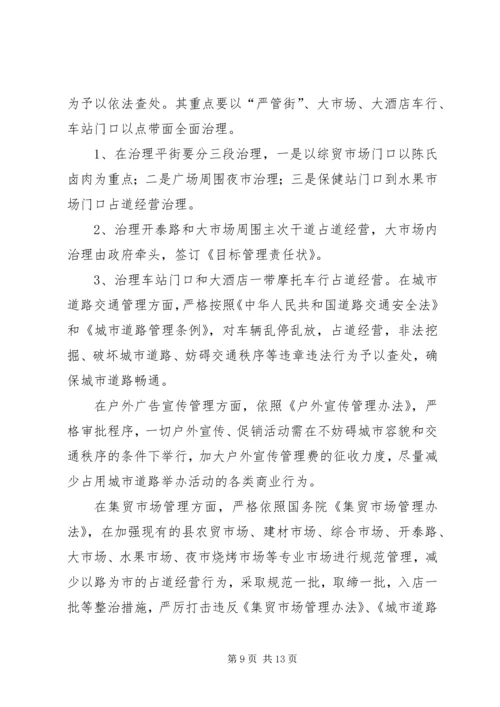 篇一：区城管局年度工作总结及工作计划.docx