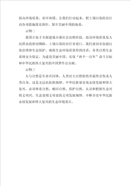 申论写作指导：把握议论文写作的方向