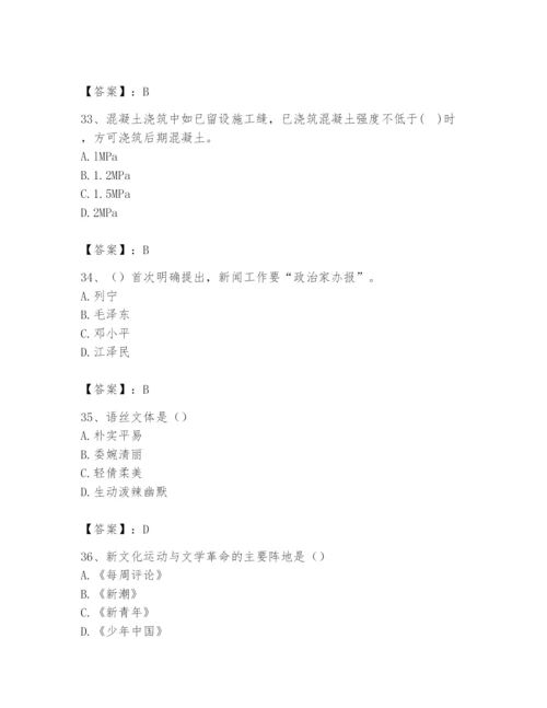 2024年国家电网招聘之文学哲学类题库含完整答案（典优）.docx