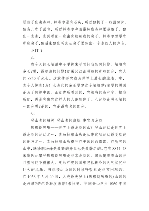 人教版八年级英语下册UNIT6-10课文翻译.docx