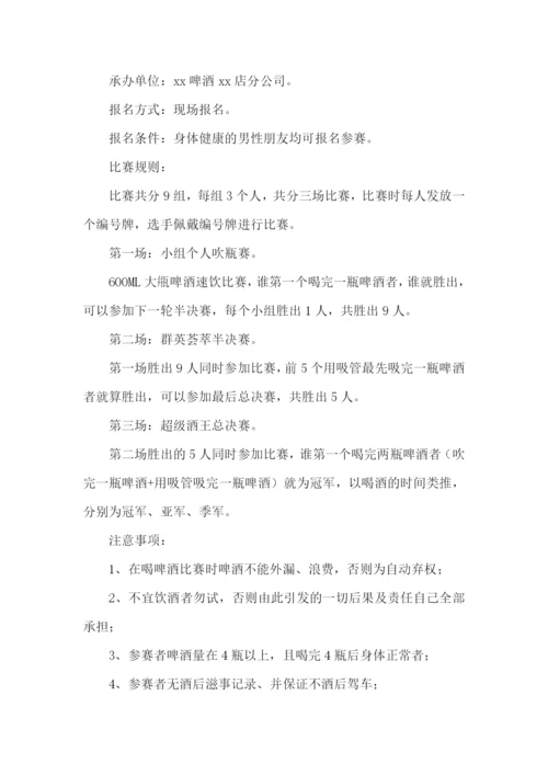 父亲节策划方案15篇.docx
