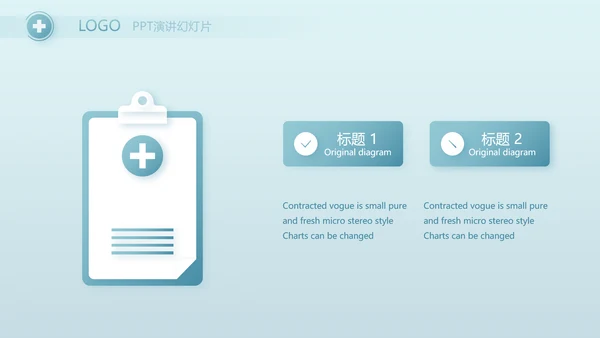 蓝色简约大方医院医生述职报告动态PPT模板