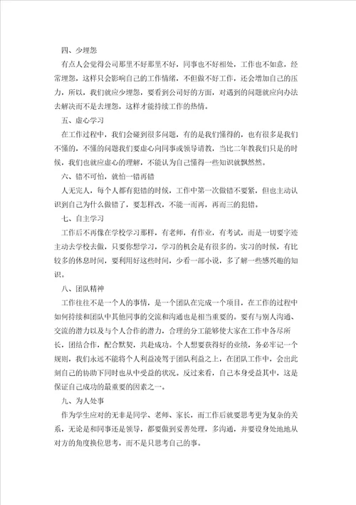 2023年车间个人实习心得体会模板